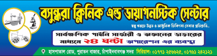 দুপুরে না খেলে যা হয় - Best News Site of ChapaiNawabganj